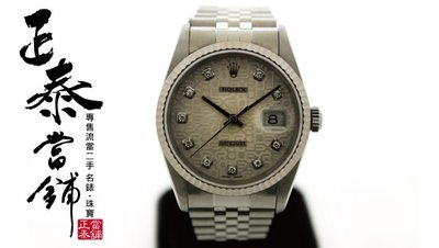 [正泰精品當舖]二手名錶買賣 ROLEX勞力士 16234 包檯十鑽紀念面盤 另有 16233 16710 16610