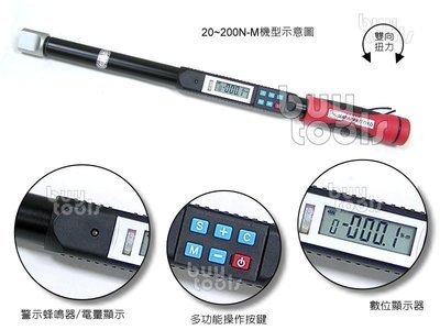 台灣工具-Torque Wrench《數位式》多功能扭力板手/雙向校正、級距10~100N-M、可搭開口/梅花等「含稅」