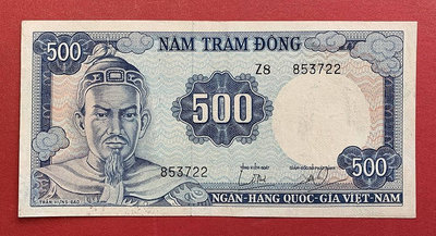 南越1966年500盾 陳興道像 9.5品 尾號22