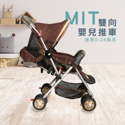 ㊣台灣工廠製 雙向可坐可躺嬰兒手推車 嬰兒車 新生兒推車 折疊手推車 嬰兒推車799F3(缺貨中