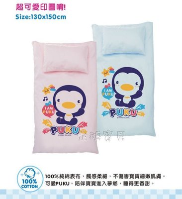 @企鵝寶貝二館@ 藍色企鵝 PUKU 兒童睡袋 130×150 cm (P33813)