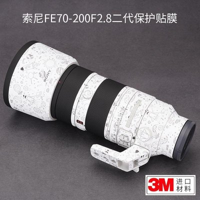 美本堂適用索尼FE70-200/F2.8 GM 二代相機鏡頭保護貼膜貼紙3M