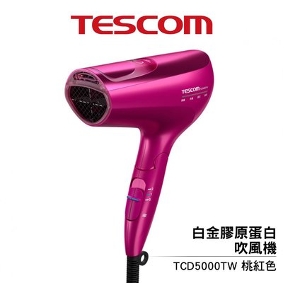 TESCOM TCD5000TW TCD5000 白金膠原蛋白 膠原蛋白 負離子 吹風機 日本製 粉 白