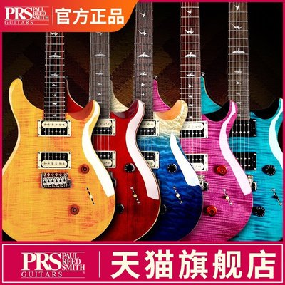 吉他【旗艦店】PRS電吉他SE Custom 24 Standard ST22/ST24專業級套裝