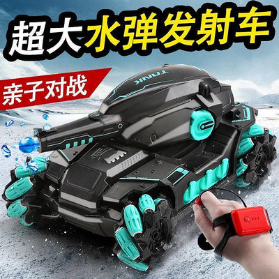 【促銷】水彈裝甲車2.4G電動手表特技水彈坦克車多人對戰玩具車