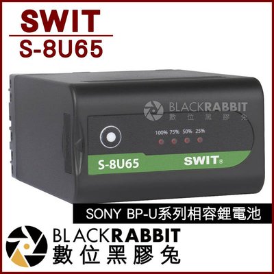 數位黑膠兔【 SWIT 視威 S-8U65 SONY 鋰電池 】 Z190 Z280 FS7M2 BP-U60 PXW