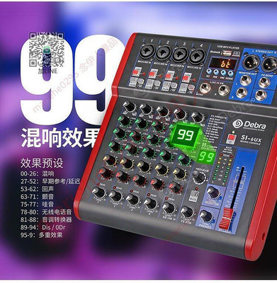 99DSP混響電腦錄音聲卡直播小型家用舞吉他混音器專業調音買買買