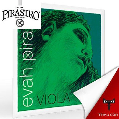 熱銷 德國PIRASTRO Evah Pirazzi 綠美人中提琴弦 尼龍中提琴套弦 可開發票