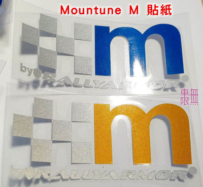 Mountune M 貼紙 Focus MK3 MK3.5 MK4 車標 裝飾
