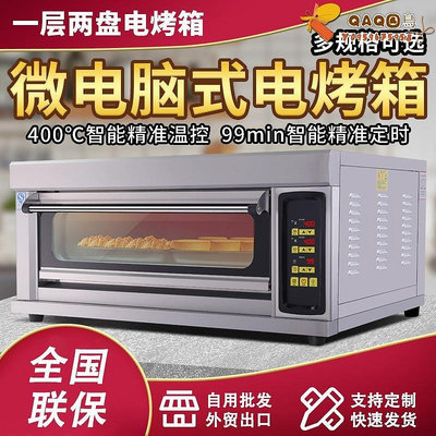 烤箱商用 腦版 熱燃氣一層兩盤烤爐平爐烘爐豪華烘焙披薩大容量-QAQ囚鳥