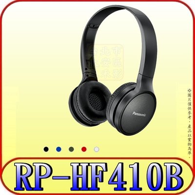 《歡迎即時通洽詢最低價》PANASONIC 國際 RP-HF410B 耳罩式藍芽耳機【五色可選】