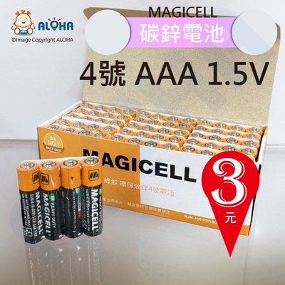 台灣現貨 碳鋅電池【R-4-3】Magicell電池4號(Size AAA) 不可充電池、玩具電池、可回收電池