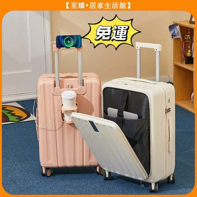 【龍興雜貨鋪】 免運 前開蓋行李箱 USB充電口 摺疊杯架 登機箱 旅行箱 拉桿箱 28吋26吋24吋22吋20吋 側面掛鉤 前開口