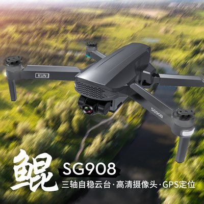 ZLL 鯤 SG908 GPS無人機三軸無刷4K航拍高清飛行器遙控飛機-雙喜生活館