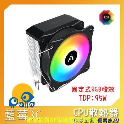 [散熱器]Alltech CO2 RGB 9公分 雙導管 CPU散熱器