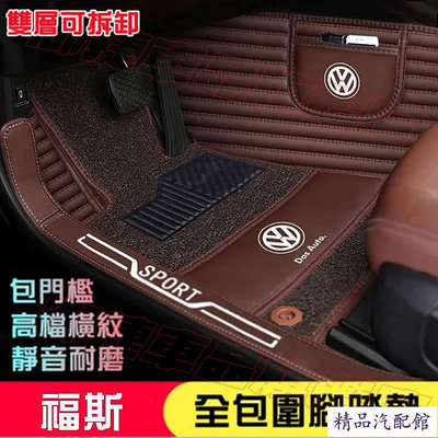 福斯腳踏墊 高端橫紋汽車腳墊 VW GOlf Tiguan TOuran POlo troc 全包圍防水防滑耐磨專用腳墊 汽車腳墊 車墊 防水 易清洗 汽車內飾