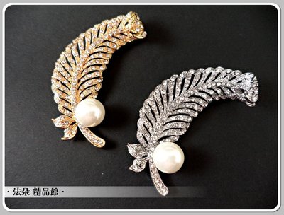 ❤法朵 精品館❤ 嚴選精品 - 優雅的 珍珠羽毛造型胸針別針*H8208*珠寶捧花材料