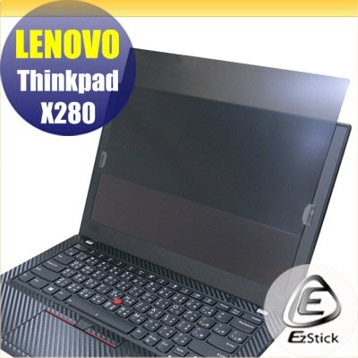 【Ezstick】Lenovo ThinkPad X280 12吋寬 筆記型電腦防窺保護片 ( 防窺片 )