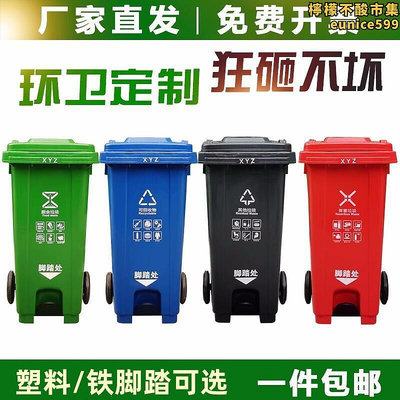 廠家出貨腳踏式垃圾桶商用帶蓋大容量腳踩戶外大號環衛分類翻蓋廚餘垃圾桶