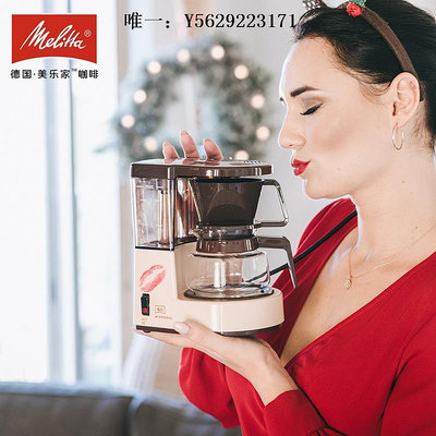 咖啡機Melitta/美樂家Aromaboy復古小型家用咖啡機迷你美式滴漏咖啡茶壺磨豆機