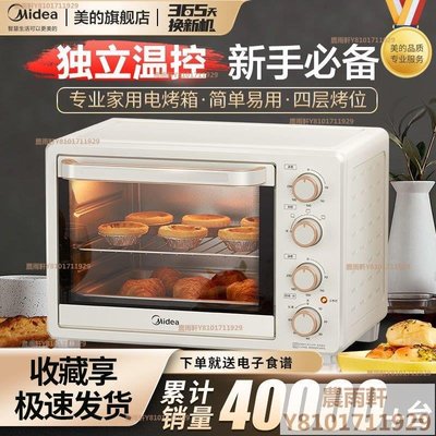 【熱賣精選】美的電烤箱家用烤箱多功能全自動25L大容量烘烤箱正品PT25X1