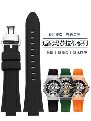 代用錶帶 適配瑪莎拉蒂三叉戟R8821108039Maserati男凸口硅膠手錶帶配件