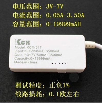 USB電流電壓檢測儀 電池容量測試儀 測試表 檢測表 液晶數位顯示 W1 [42287]