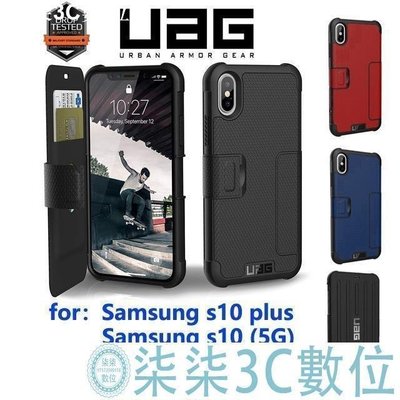 『柒柒3C數位』UAG三星Samsung Galaxy note10+plus s10+5g s10e耐衝擊防摔保護套手機殼