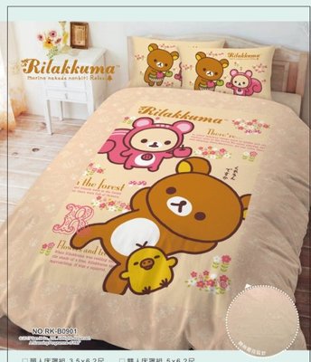 =YvH=單人床罩組 台灣製正版授權 拉拉熊懶熊 米色 鋪棉兩用被套床罩組 有床裙(現貨)
