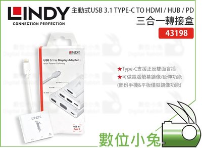 數位小兔【LINDY 主動式 USB 3.1 TYPE-C TO HDMI / HUB / PD 三合一轉接盒】林帝