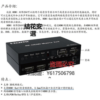 全館免運 切換器2.0版HDMI矩陣2進4出4K60HZ電腦切換器支持HDR帶光纖AUX音頻分離 可開發票
