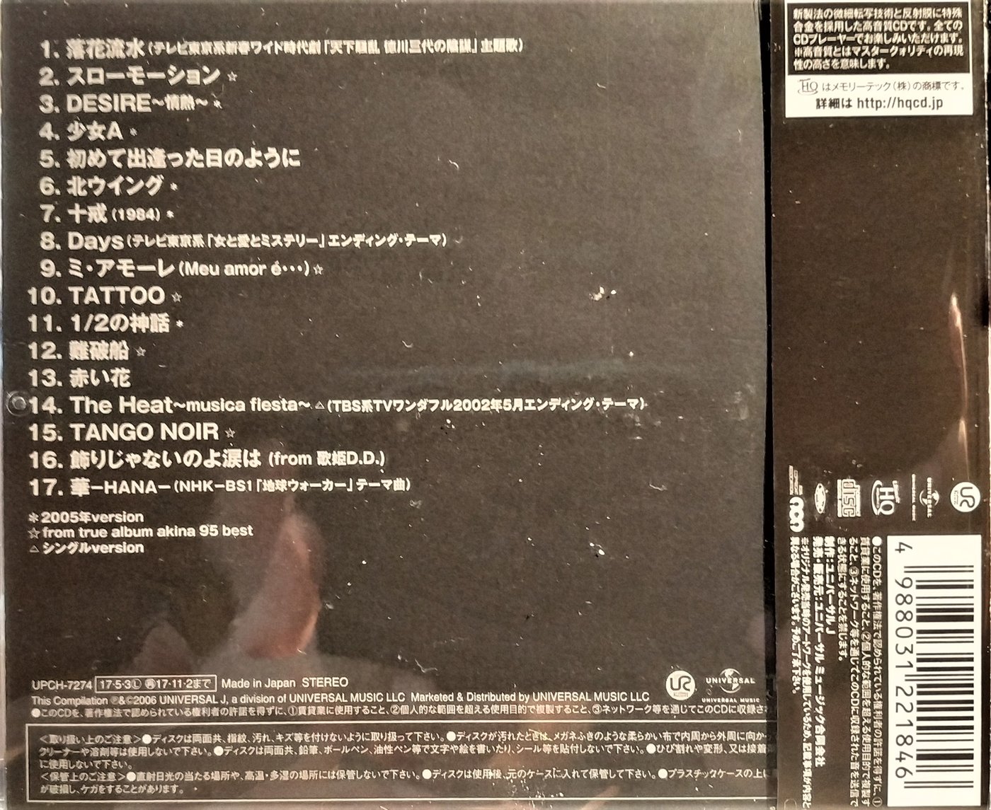 限定盤/UHQCD】中森明菜--- BEST FINGER-25th anniversary selection 