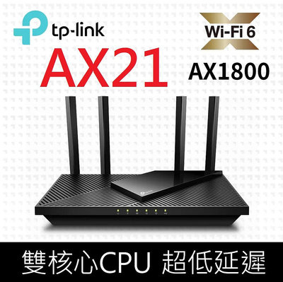 公司貨~TP-Link Archer AX21 AX1800 Wi-Fi 6 雙頻 無線分享器 路由器 取代 AX20