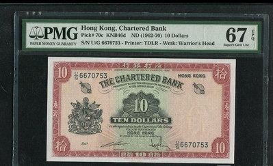 郵幣錢幣收藏 PMG67E 無4 香港渣打銀行1962-7