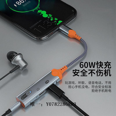 轉接口適用蘋果15promax華為小米魅族VIVO手機充電聽歌二合一三合一24W60W快充線TYPE-C母/3.5母耳機