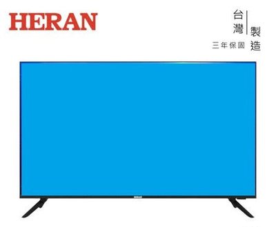 (保固三年)HERAN禾聯32吋液晶顯示器HF-32VA7高雄市店家,歡迎自取