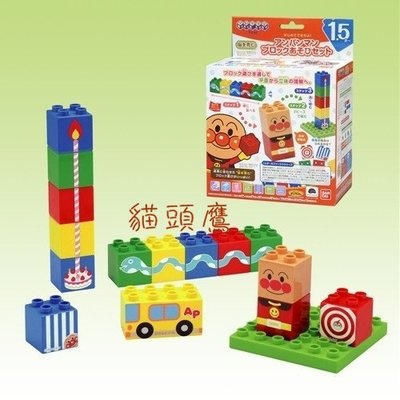 『 貓頭鷹 日本雜貨舖 』麵包超人 LEGO 積木 玩具