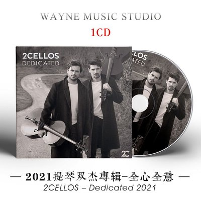 音悅音影~『暢銷榜』全心全意 Dedicated | 2Cellos提琴雙杰2021新專輯大提琴音樂CD碟