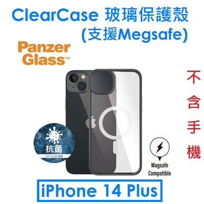 【PanzerGlass】PZ ClearCase MagSafe 磁吸玻璃保護殼（iPhone 14 Plus）