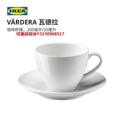 咖啡杯IKEA宜家VARDERA瓦德拉咖啡杯陶瓷杯帶蝶子早餐杯馬克杯水杯2件