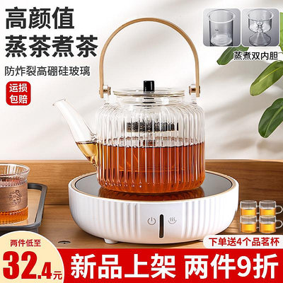 煮茶壺煮茶器玻璃養生壺2023新款高溫電磁爐燒水壺專用一體電陶爐