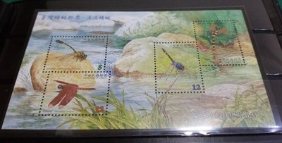 臺灣郵票-民國89年台灣溪流蜻蜓小全張