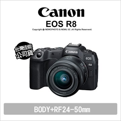 【薪創光華】Canon 佳能 EOS R8+ RF 24-50mm 公司貨【登錄送禮券$2000+G3730印表機+4*6相片紙~6/30】
