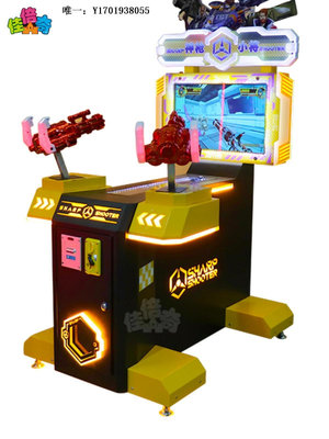 電玩設備新款電玩城兒童樂園射槍擊投幣游戲機神槍小將大型游藝機商用設備遊戲機