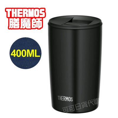【可可日貨】日本 THERMOS 膳魔師 不鏽鋼真空 保溫杯 (黑色) JDP-400 400ML 咖啡杯 保溫