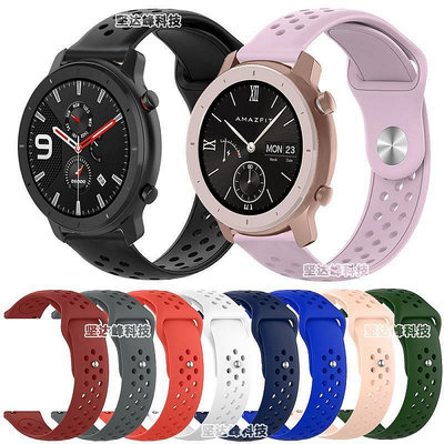 小Z代購#華米GTR 42mm手錶洞洞透氣錶帶AMAZFIT硅膠反扣錶帶