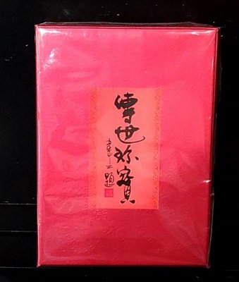 [茶太初] 2006 三合堂 囍字號 典藏版 布朗磚 400克 生茶