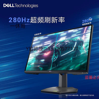電腦螢幕Dell/戴爾24.5英寸螢幕240Hz電競G2524H臺式電腦顯示屏IPS