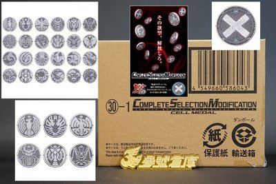 (參號倉庫) 代理版 魂商店 限定 假面騎士 OOO 歐茲 CSM 細胞硬幣 套組 10週年 硬幣 普通代幣 硬幣