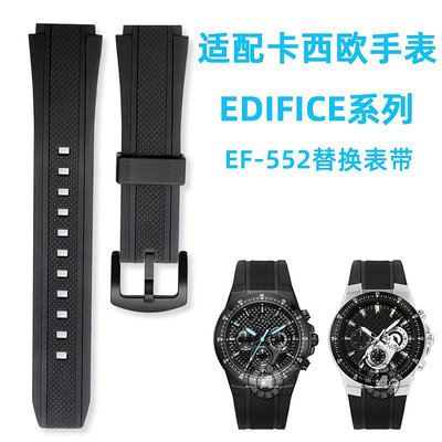 代用錶帶 手錶配件 適配卡西歐5119 EF-552專用凸口錶帶運動防水硅膠錶鏈20mm黑色